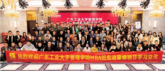 广东工业大学治理学院MBA班1.jpg 广东工业大学治理学院MBA班1.jpg
